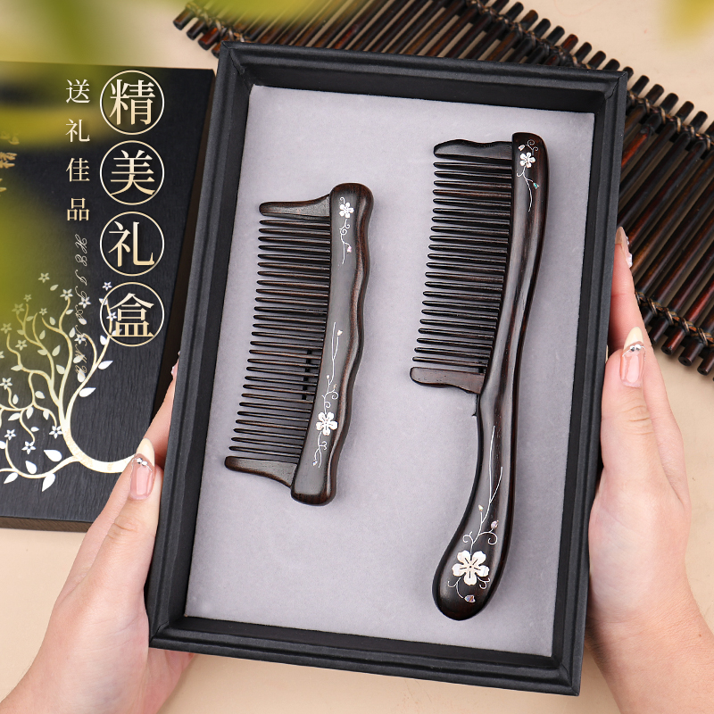 精品黑檀木插齿梳子高档礼盒镶嵌镶拼接木梳礼梳盒女士家用送女友