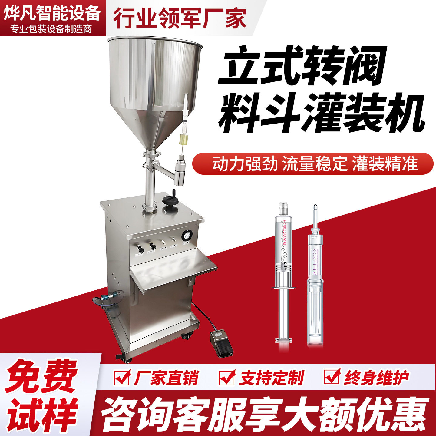 凝胶灌装机针管胶原蛋白注射器小剂量水光针灌装机妇科凝胶注射器