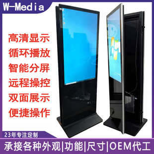 雙面屏觸摸一體機落地式 49寸立式 4K高清智能觸控查詢顯示屏廠家