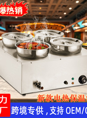 Dontalen电加热汤炉商用Bain Marie可调温不锈钢多功能酱汁汤池