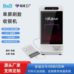 微信支付宝二维码 支付设备 扫码 自助收银一体机桌面迷你刷脸扫码