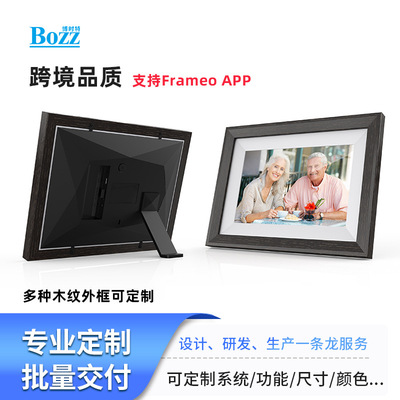 10.1寸wifi数码相框iPS触摸屏Frameo视频照片电子相册循环播放器