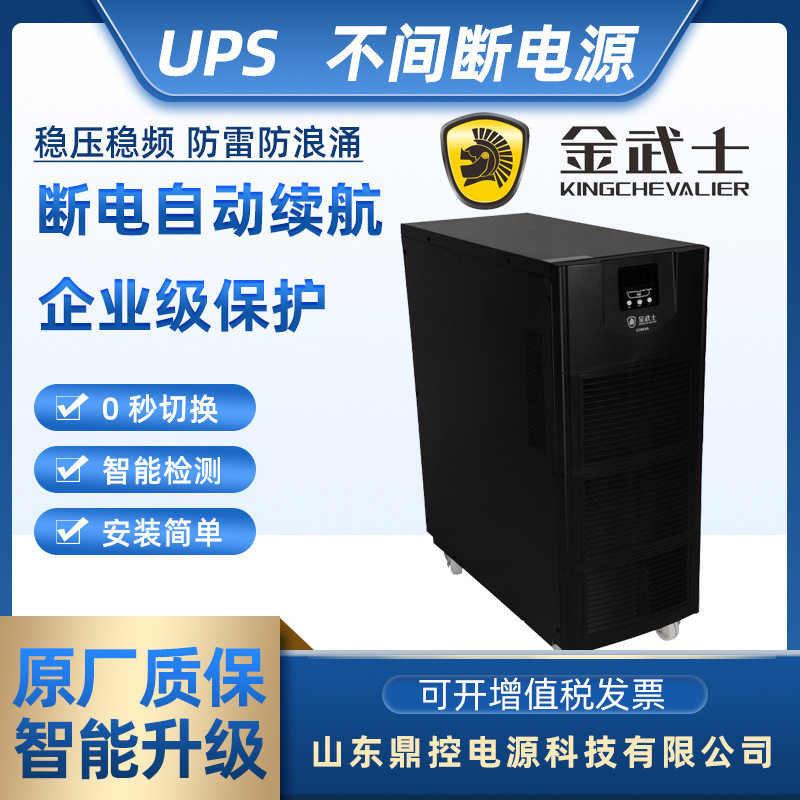 金武士RTX6KS高频UPS不间断电源6KVA4800W机架式外置电池包柜