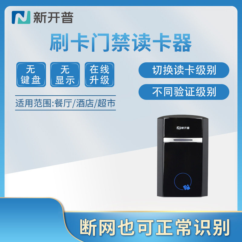 RFID门禁读卡器 非接触IC卡 学校社区园区企业,电子/电工,楼宇对讲设备,淘宝优惠券,粉丝福利购,淘宝优惠卷