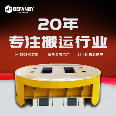 转盘电动摆渡车回转支承电动旋转台直角轨道转弯对接遥控电动转盘