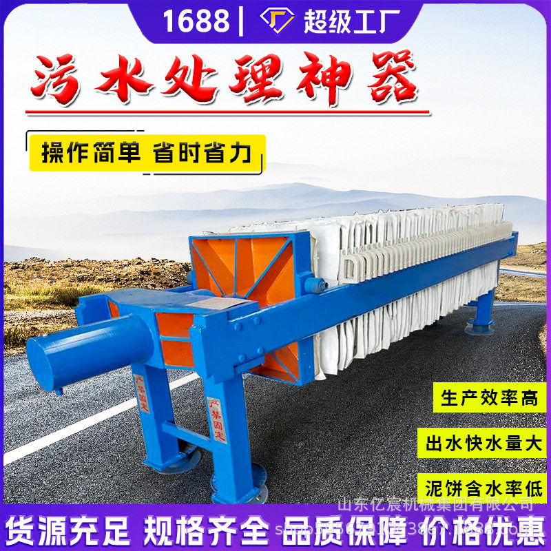 小型板框压滤机污水污泥分离处理压泥机厢式电动液压工业压滤机,五金/工具,分离设备及耗材,淘宝优惠券,粉丝福利购,淘宝优惠卷