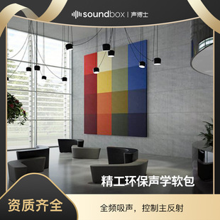 饰吸音板多功能厅电影院软包板 声博士精工声学软包会议厅堂墙面装