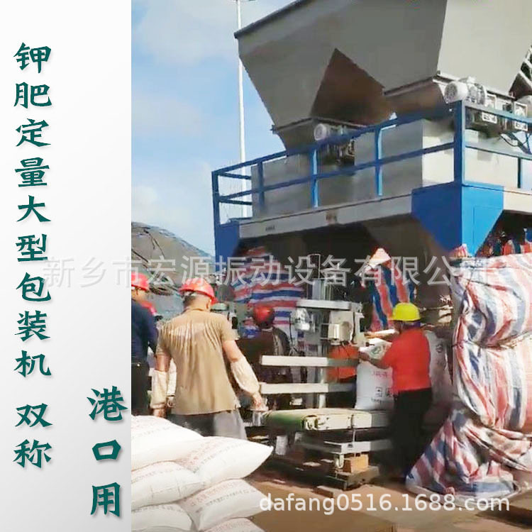 钾肥包装机 大型双称打包 450-800袋/h 额定称重5-60