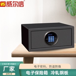 保险箱家用酒店床头办公防盗迷你保险柜 优选全钢保管箱珠宝密码