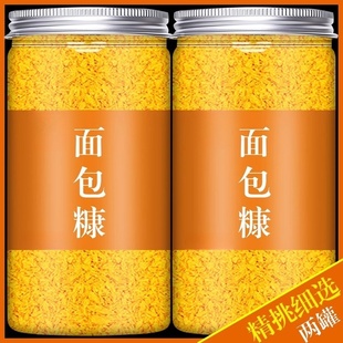 面包糠家用黄面包糠儿童零0添加食用油炸空气炸锅油炸鸡裹粉商用