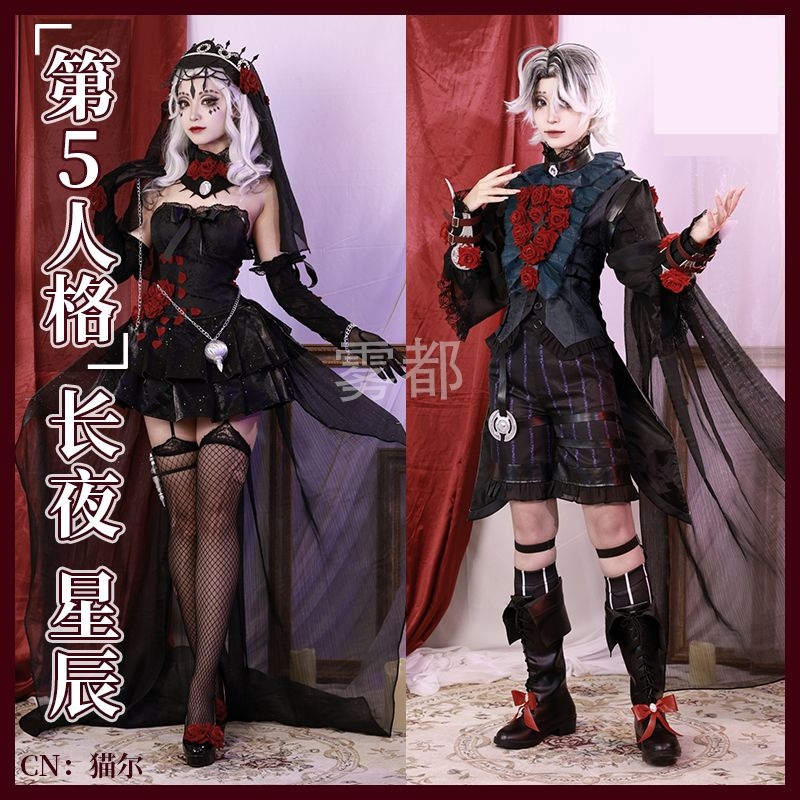 病患cos第五人格COS服心理学家长夜病患星辰cosplay游戏