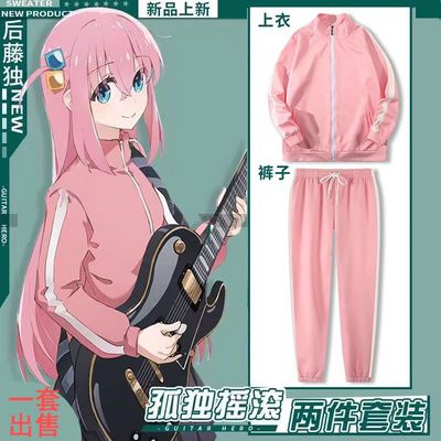 波奇酱cos孤独摇滚cos服后藤一里cos外套装百褶裙粉色运动服日常