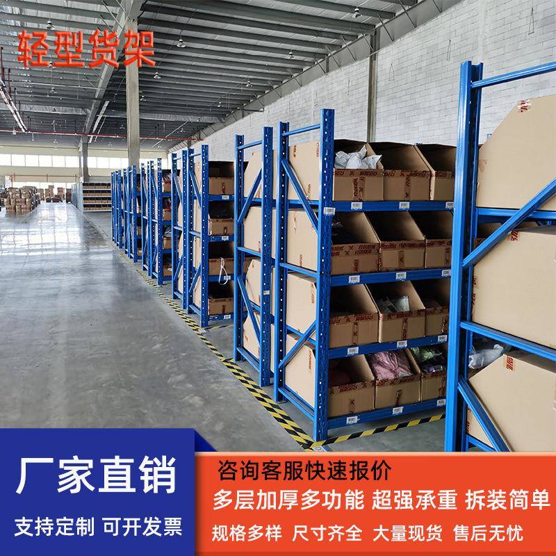 仓储货架多层加厚仓库轻型货架多功能储物架置物架展示架铁架子