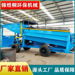 老挝移动式水洗沙金设备淘黄金淘金设备出口拖轮式耐腐蚀选金车