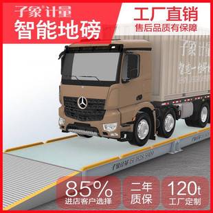 120吨地磅源头治超数字式汽车衡高速海关码头大量程电子地磅