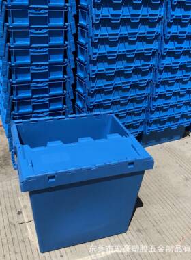 710*575*485mm连盖斜插物流箱加厚套叠医药冷链生鲜配送周转箱筐