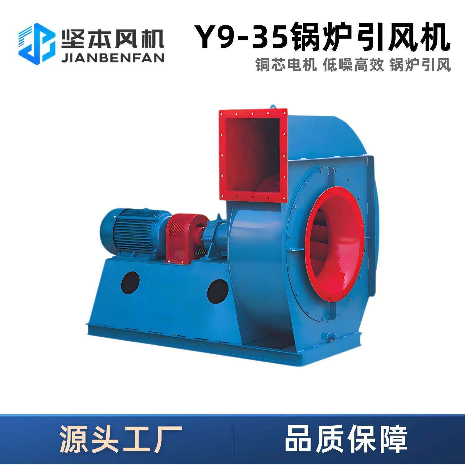 Y9-35锅炉引风机工业大风量变频静音节能低噪音离心风机,五金/工具,风机/鼓风机/通风机,淘宝优惠券,粉丝福利购,淘宝优惠卷