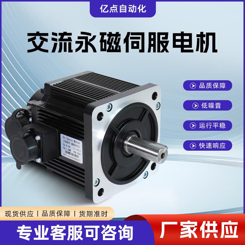 H3N系列套装纺织机械大扭矩交流伺服电机110-4030/1.5W/2.3W