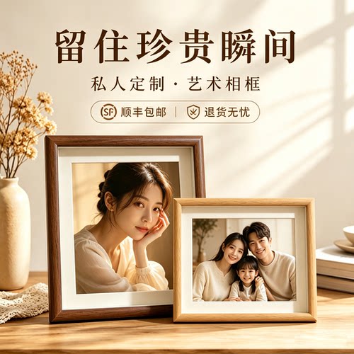 实木质定制相框摆台高级感加打印照片做成毕业相框空框挂墙7寸8寸