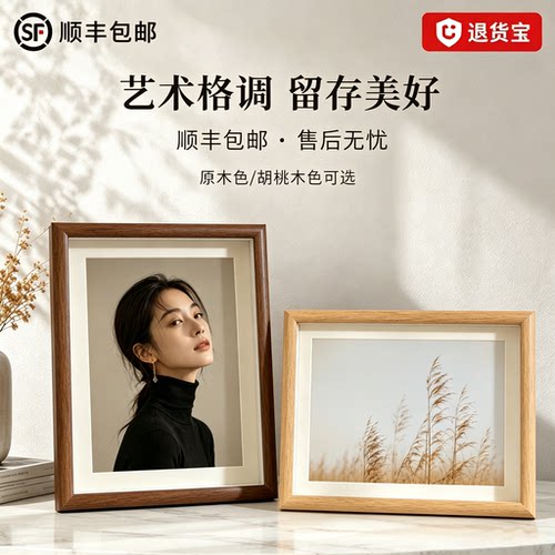 照片冲印加成为6寸摆台挂墙相框