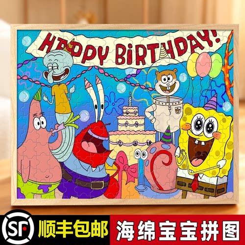 六一儿童节礼物海绵宝宝拼图相框拼图3到6岁以上儿童益智玩具学生