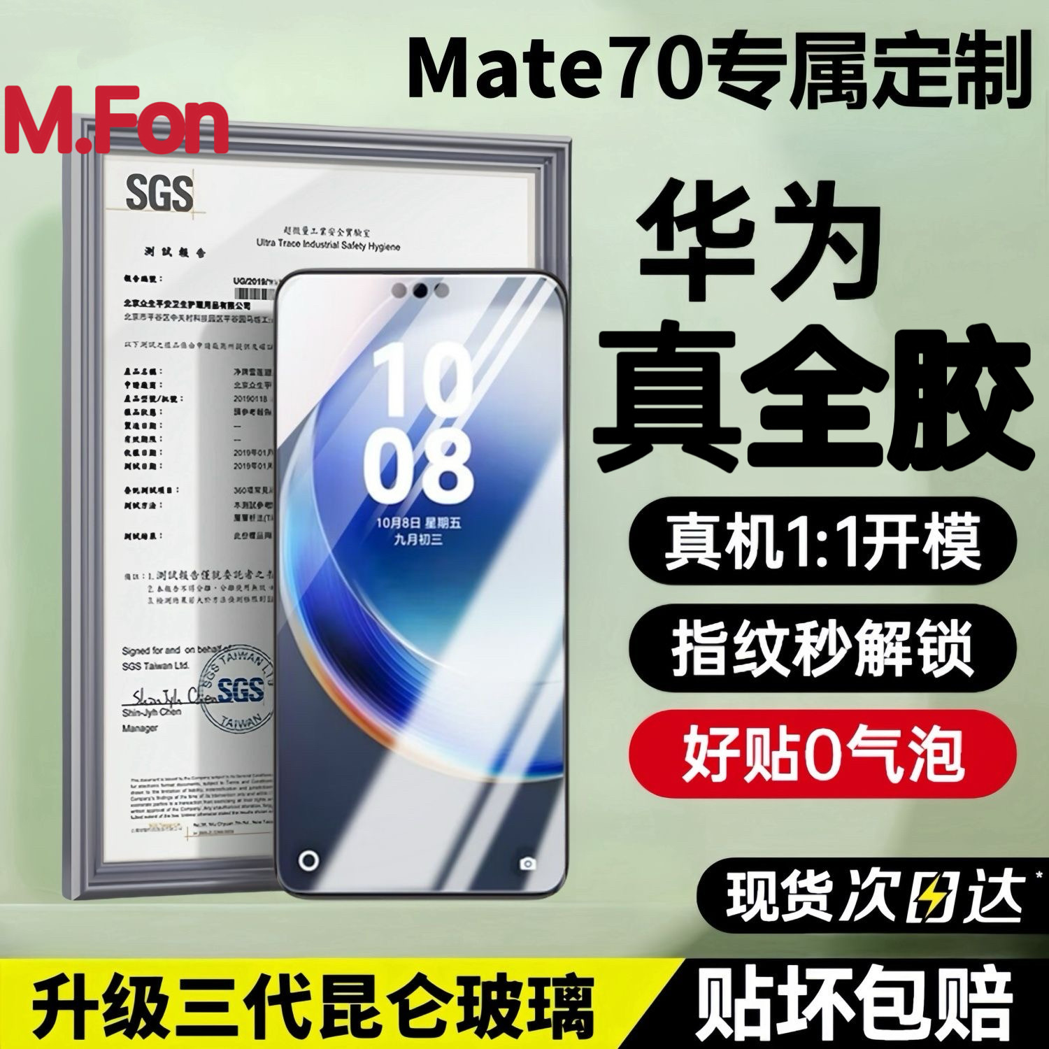 【全胶秒解锁】AR增透适用mate70/mate60pro手机膜Pura70pro/+钢化膜3d压弯曲面防指纹抗反光matex6/x5保时捷