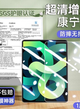 【AR增透】膜范适用三星GalaxyTabS8平板保护膜s9屏幕贴s8/S9ultra超清a8钢化膜s7护眼全屏降反射s6lite/pus