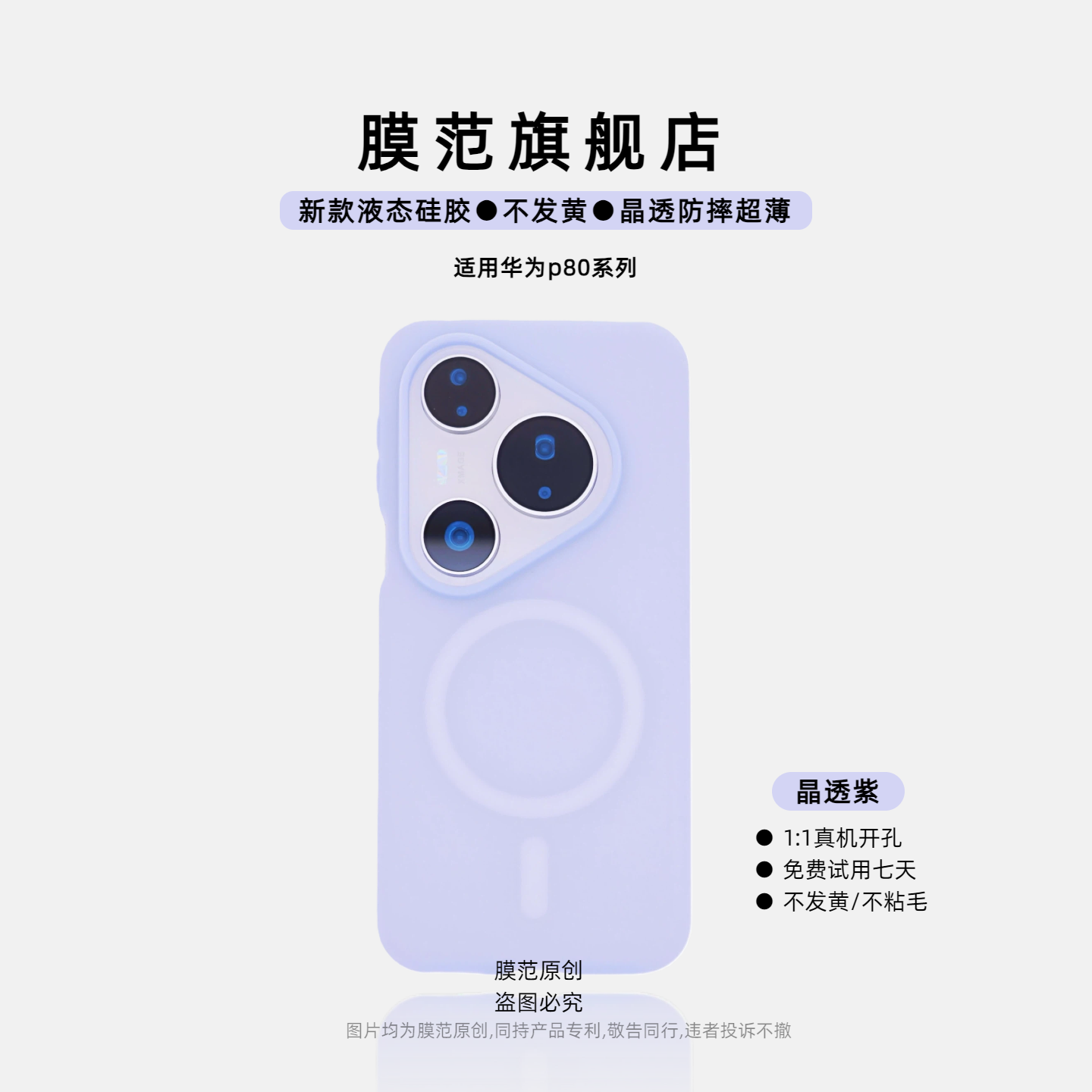 潮流精品，品质保证