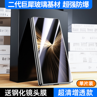 【新巨犀玻璃】适用荣耀Magicv5手机膜防窥隐私华为v5钢化膜magic保护贴V5全包镜头膜水凝折叠内外屏超清铰链