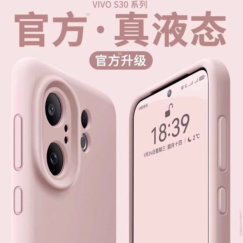 【美国进口】适用vivos30手机壳s30promini液态硅胶保护套s20/s19磁吸magsafe全包镜头vivo S30高级感s18男女