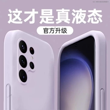 膜范适用三星s25ultra手机壳s25保护套galaxys25+液态硅胶S24ultra全包镜头十防摔24u新款s23u情侣22高级感21