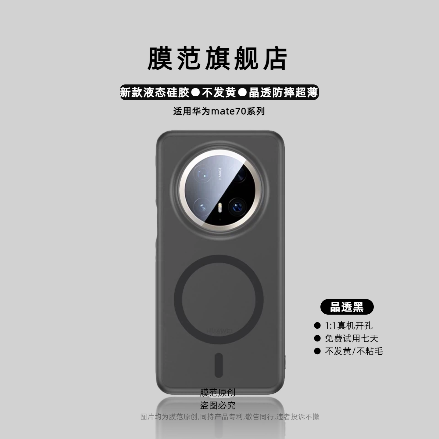 潮流精品，品质保证