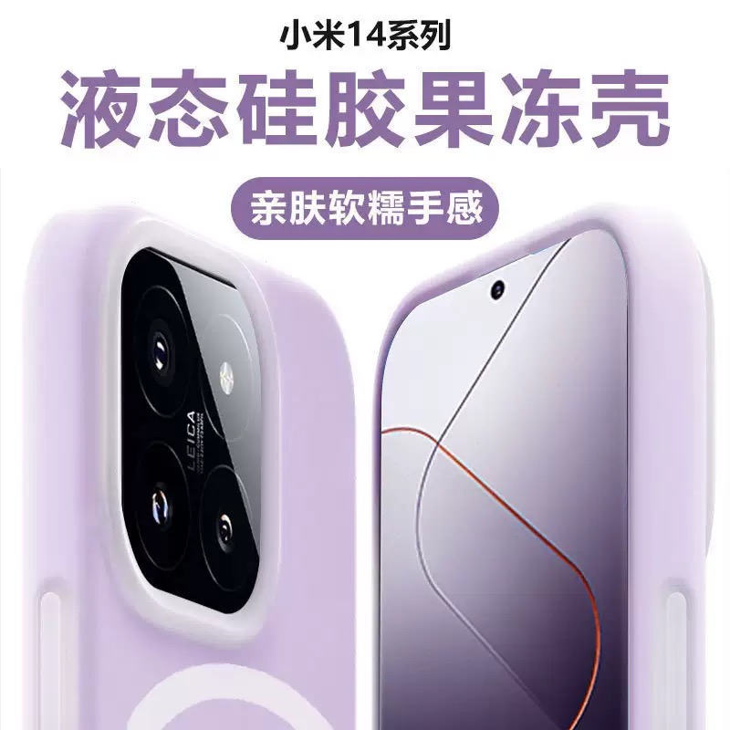 【巨软糯】膜范适用小米15pro手机壳xiaomi14ultra果冻液态硅胶15spro保护套13全包红米k80防摔k70磁吸简约软