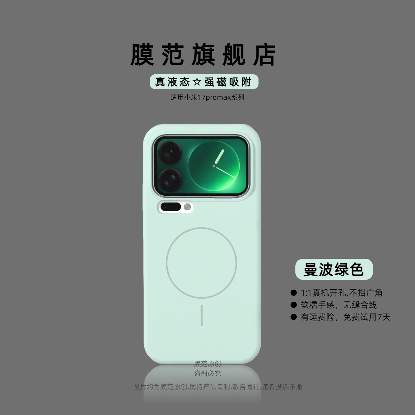 膜范适用小米17pro手机壳小米17promax液态硅胶小米15