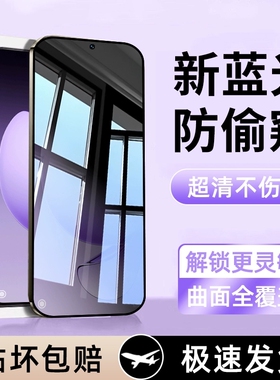 [新蓝光防偷窥]适用opporeno14钢化膜新款reno13pro防窥reno12曲面11护眼10手机膜reno9pro保护reno8/76水凝5