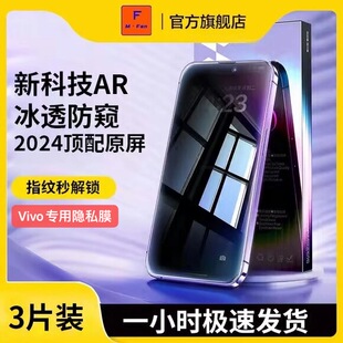 适用vivox100钢化膜x200pro x90x80x70手机膜spro隐私mini曲vivos17s16水凝s15保护x60 x50 360°护眼防窥