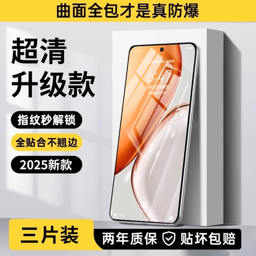 适用荣耀x70/x70i钢化膜400pro荣耀200magic7_x50_300_100_90gt手机膜80_70华为6_5新款4v40_30曲屏x60se50直