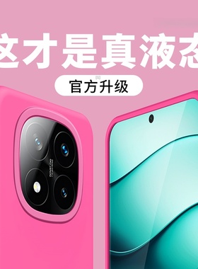 火龙果适用红米Note15/note14pro手机壳Note14+保护套note13pro液态硅胶Redmi全包镜头新款高级高端男女防摔