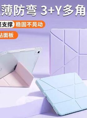 适用ipad保护壳苹果第10十代保护套ipadair7平板壳ipadpro全包ipad11防摔13寸轻薄air6磁吸5搭扣mini7笔槽y形