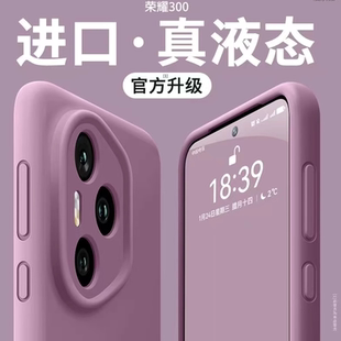 200pro保护套magic7男女magic6pro情侣400pro镜头全包荣耀x50防摔液态硅胶软 300 适用荣耀500 400手机壳新款