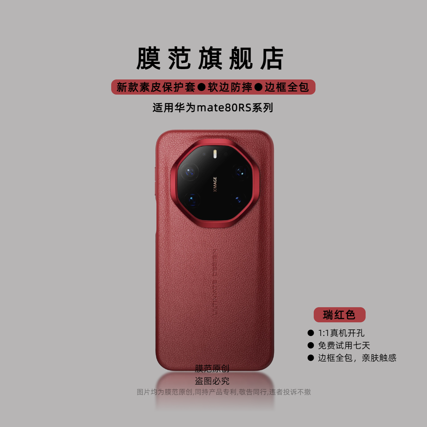 潮流精品，品质保证