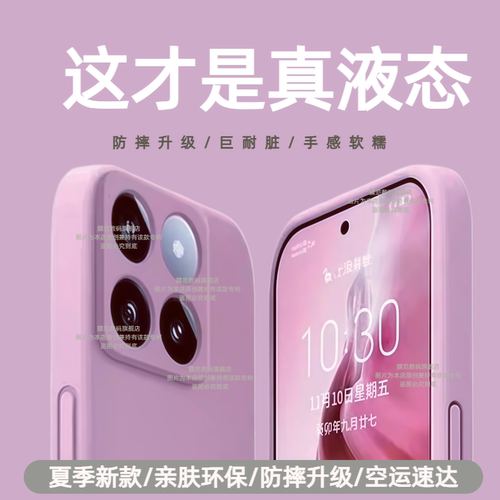 膜范适用红米k80手机壳k70新款红米turbo5保护壳k90promax红米k70pro至尊版Turbo4液态50硅胶软壳4至尊k80pro