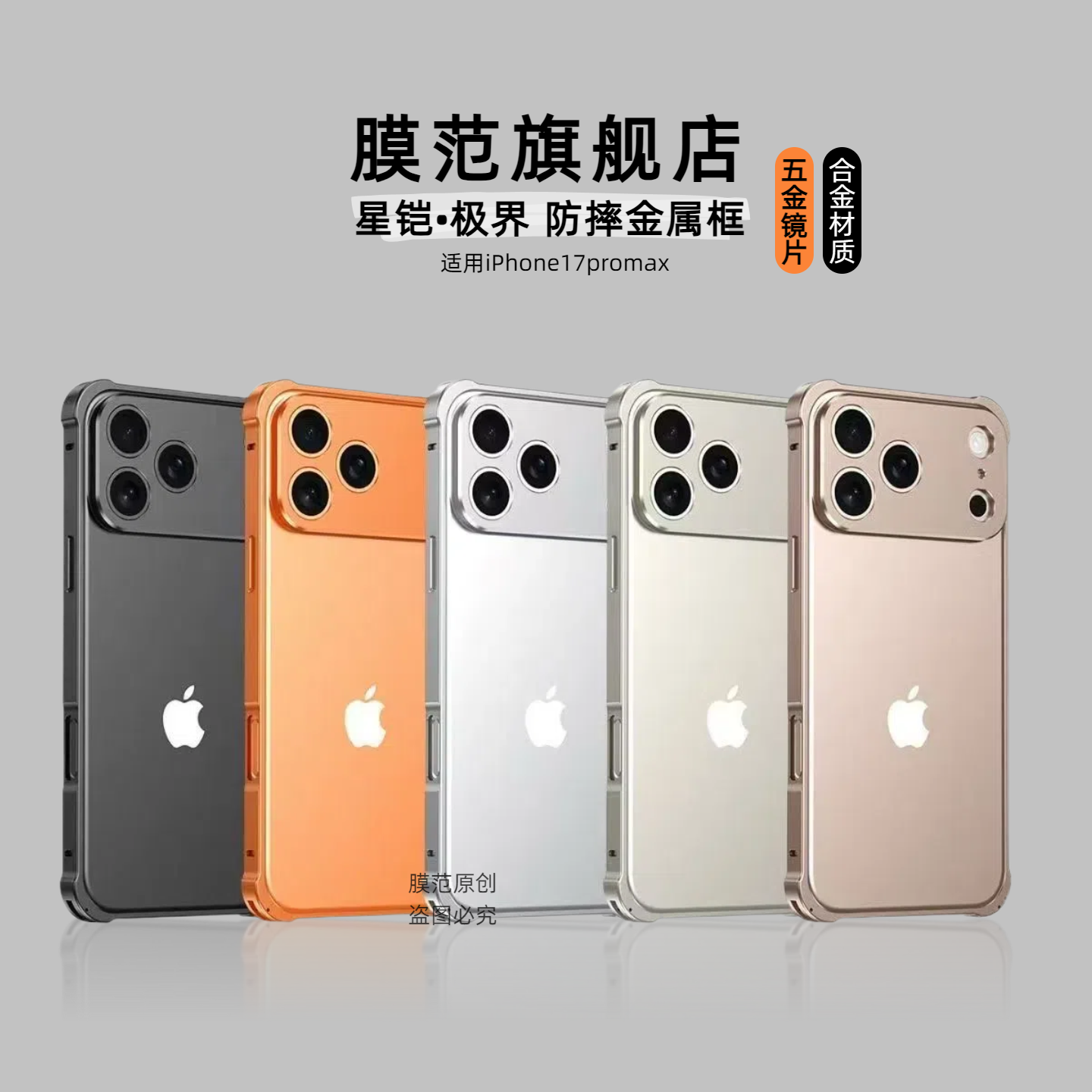 潮流精品，品质保证