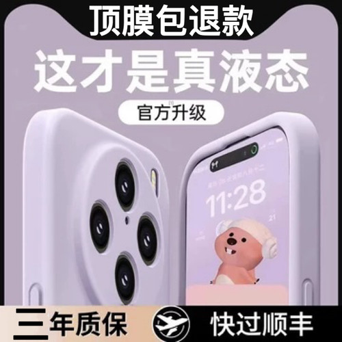 膜范适用vivox300手机壳x200pro液态硅胶x100s全包x100ultra情侣x90pro男女x80/70/60+保护套新款s20软壳200s