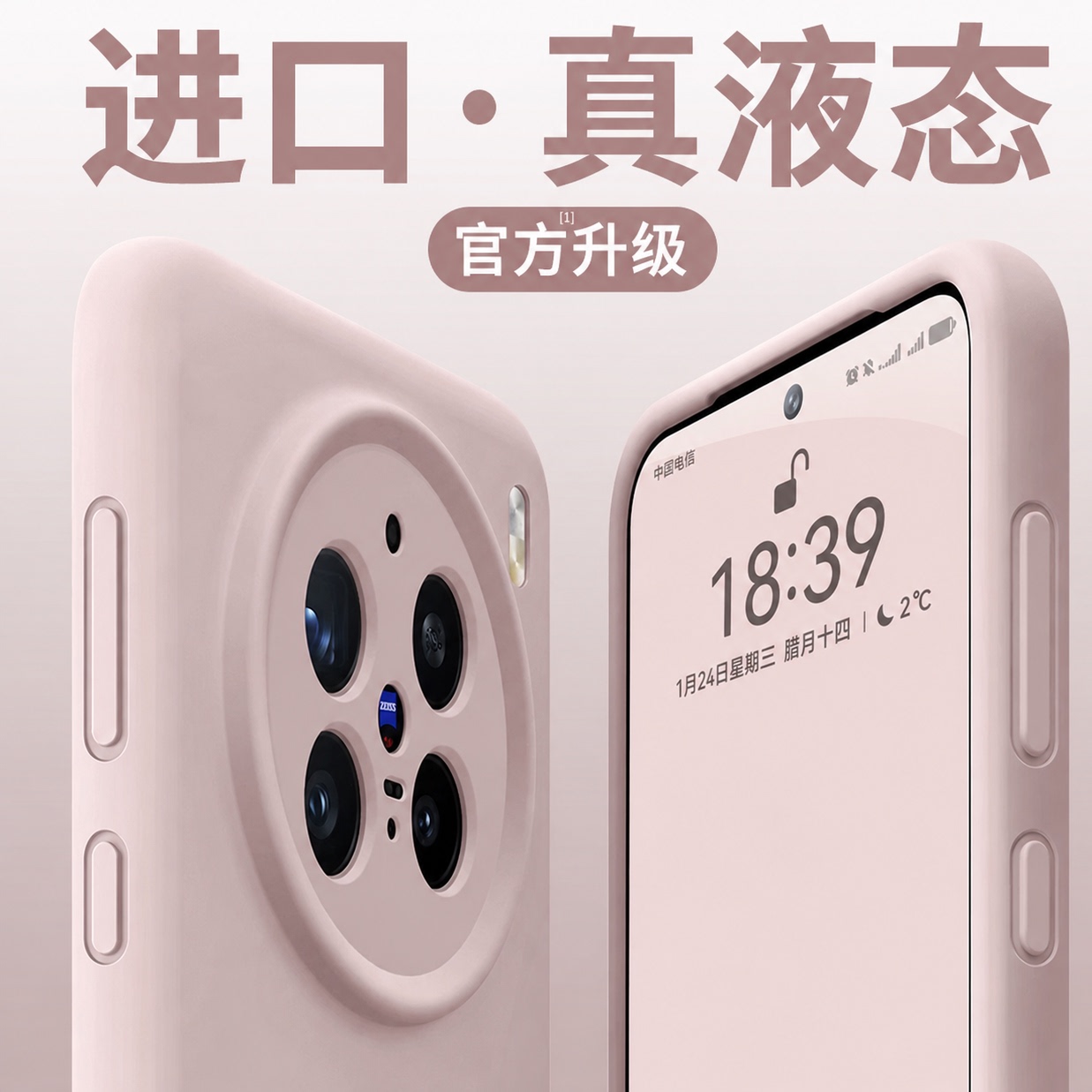 【美国进口】膜范适用vivo x300pro手机壳支架x300ultra软壳液态硅胶x100全包x100pro防摔s男女mate70高级感