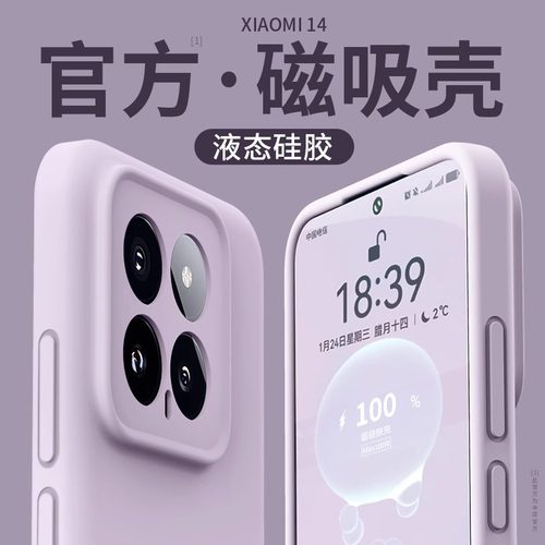 小米15手机带磁吸硅胶防摔保护套