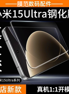 适用小米civi5pro全胶手机膜civi4钢化膜小米15spro全覆盖14pro新款civi3全屏12s贴x防窥11曲面13Ultra至尊10