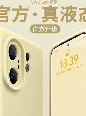 【发黄包赔】2025新款适用vivos30promini手机壳s30保护套x200pro液态硅胶X200橡皮x100s高级感全包镜头男女+