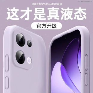 reno14pro液体硅胶reno12_11_10_9_8全包男女6外壳reno7情侣findx8 膜范适用opporeno13手机壳新款 美国进口