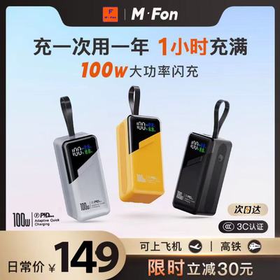 100w充电宝20000毫安新款大容量